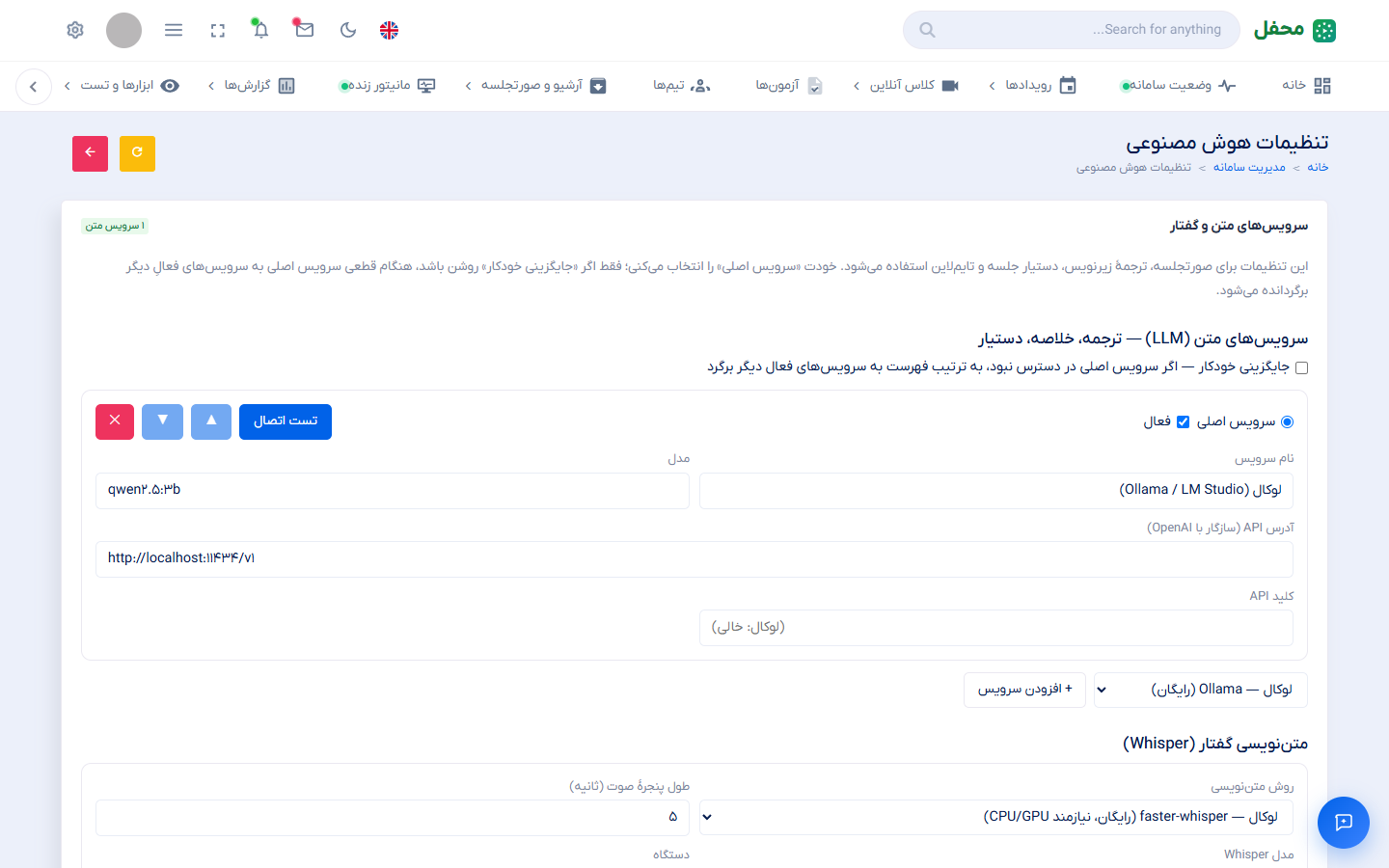 تنظیمات